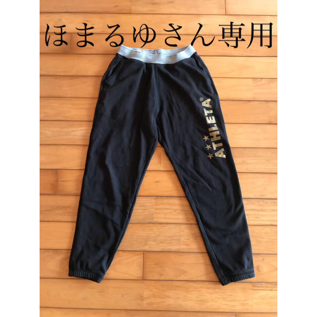 ATHLETA(アスレタ)の【値下げ】ATHLETE アスレタ　スウェットパンツ　160サイズ スポーツ/アウトドアのサッカー/フットサル(ウェア)の商品写真