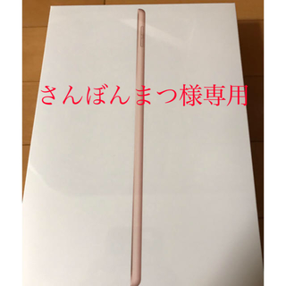 アイパッド(iPad)のさんぼんまつ様専用 iPad第7世代 セルラー128GB ゴールドSIMフリー(タブレット)