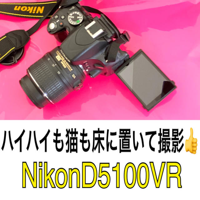 Nikon 液晶画面が自由自在 D5100VR一眼カメラ