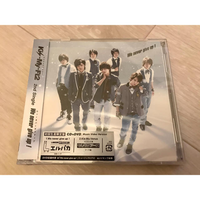 Kis-My-Ft2(キスマイフットツー)の「We never give up!」初回限定生産盤　 Kis-My-Ft2   エンタメ/ホビーのCD(ポップス/ロック(邦楽))の商品写真