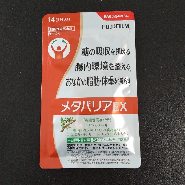 富士フイルム(フジフイルム)の富士フイルム　メタバリアEX 食品/飲料/酒の健康食品(その他)の商品写真