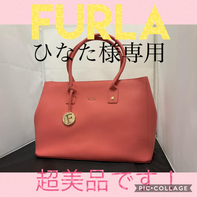 Furla(フルラ)のフルラ　トートバッグ　コーラルピンク　超美品です！早いもの勝ちですよ！ レディースのバッグ(トートバッグ)の商品写真