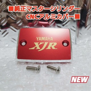 ■ XJRシリーズ 用【純正マスター用CNCアルミキャップ■赤/金ロゴ(パーツ)