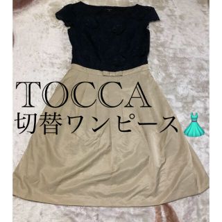 トッカ(TOCCA)のたおたお様専用 TOCCAワンピース3点 おまとめ売り(ひざ丈ワンピース)