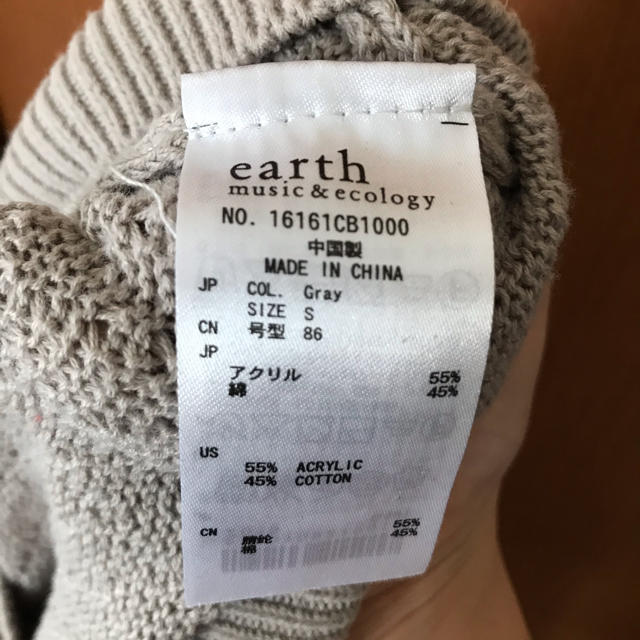 earth music & ecology(アースミュージックアンドエコロジー)のニット トップス レディースのトップス(ニット/セーター)の商品写真