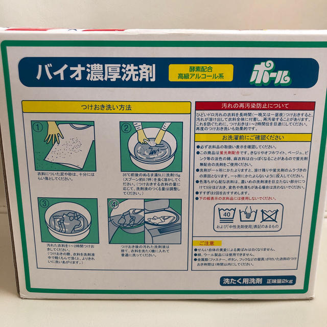 ミマスクリーンケア(ミマスクリーンケア)のポール洗剤　850g インテリア/住まい/日用品の日用品/生活雑貨/旅行(洗剤/柔軟剤)の商品写真