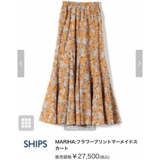 シップス(SHIPS)のMARIHA フラワープリントマーメイドスカート(ロングスカート)