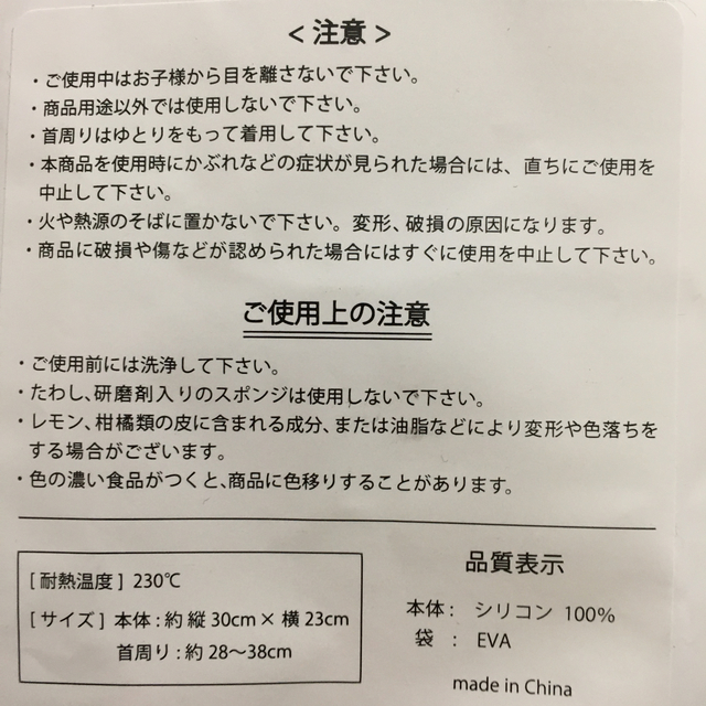 petit main(プティマイン)の新品 未使用  シリコンビブ さくらんぼ  お食事スタイ チェリー キッズ/ベビー/マタニティの授乳/お食事用品(お食事エプロン)の商品写真