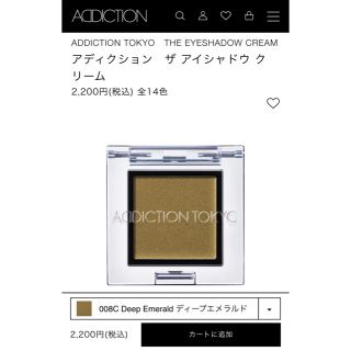 アディクション(ADDICTION)のアディクション・アイシャドウ(アイシャドウ)