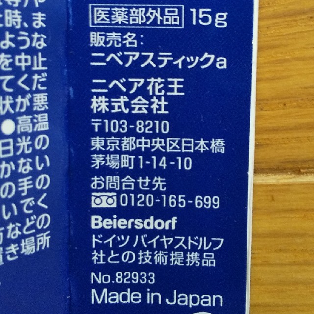 ニベア(ニベア)の【ニベア】デオドラントアプローチ 無香料 コスメ/美容のボディケア(制汗/デオドラント剤)の商品写真