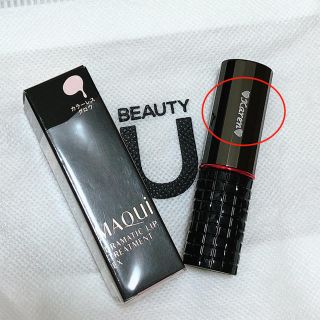 マキアージュ(MAQuillAGE)の【新品・未使用・名前入り】MAQuillAGEドラマティックリップトリートメント(リップケア/リップクリーム)