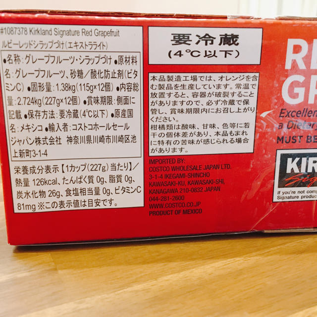 コストコ(コストコ)のコストコ　カークランド　グレープフルーツシロップ漬け 食品/飲料/酒の食品(フルーツ)の商品写真