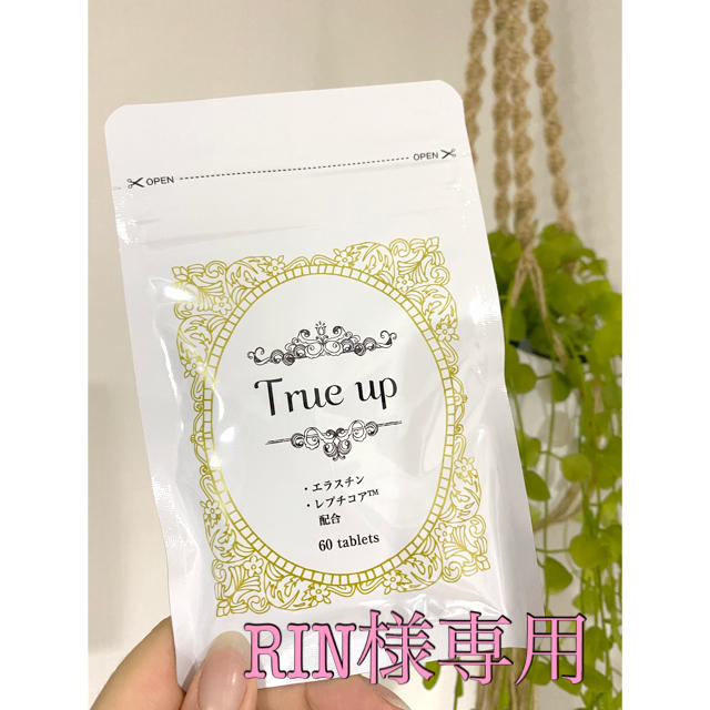 True up コスメ/美容のボディケア(その他)の商品写真