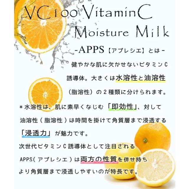 売り切れプロステージ VC100 ビタミンC モイスチャーミルクリッチ200ml コスメ/美容のスキンケア/基礎化粧品(乳液/ミルク)の商品写真