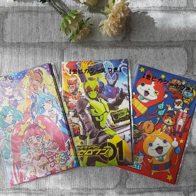 ショウワノート 新品 ぽち袋 ゼロワン プリキュア 妖怪ウォッチの通販 By Amiyumesan S Shop ショウワノートならラクマ ショウワノート 新品 ぽち袋 ゼロワン プリキュア 妖怪ウォッチの通販 By Amiyumesan S Shop ショウワノートならラクマ