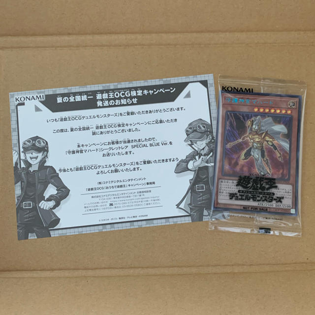 KONAMI(コナミ)の遊戯王　マハード　ブルシク エンタメ/ホビーのトレーディングカード(その他)の商品写真