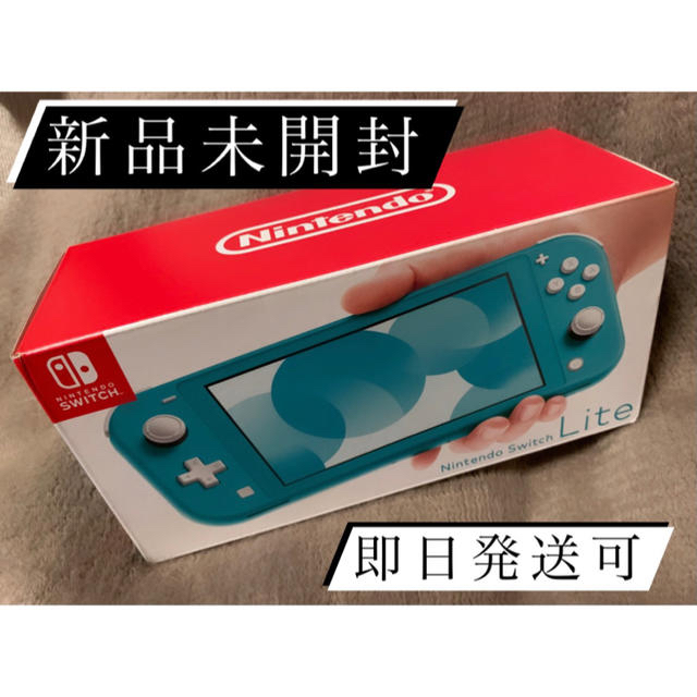 即発送可 新品 任天堂 スイッチ ライト本体 ターコイズ