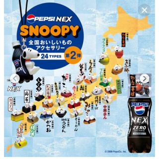 スヌーピー(SNOOPY)のペプシネックス 「SNOOPY 全国おいしいものアクセサリー」第2弾24種(ノベルティグッズ)