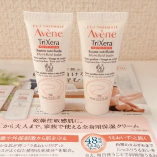 アベンヌ(Avene)の【アベンヌ】トリクセラNT フルイドクリーム サンプル2つ(サンプル/トライアルキット)