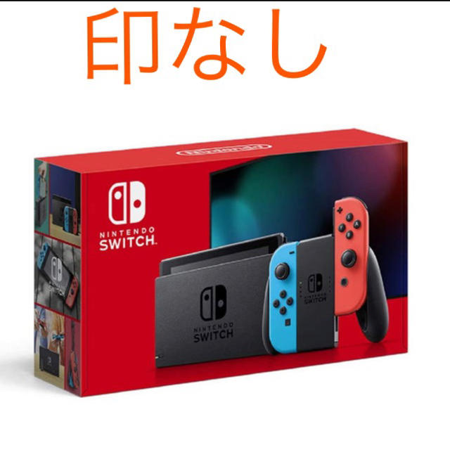 ニンテンドースイッチ　任天堂スイッチ　switch 新品未開封　本体　ネオン