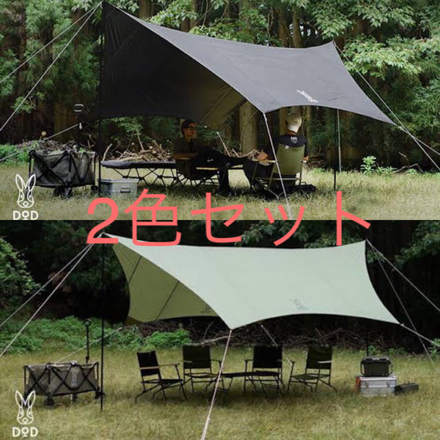 DOD いつかのタープ　2点セット ITSUKA NO TARP ブラックカーキ