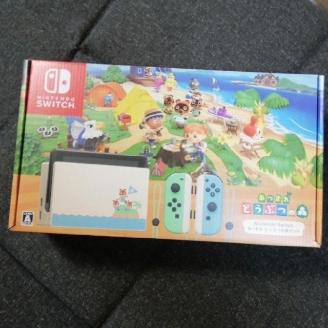 未開封Nintendo Switch あつまれ どうぶつの森セット