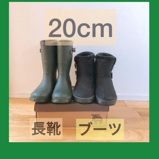 20cm  男の子　長靴　ボア ブーツ セット(長靴/レインシューズ)