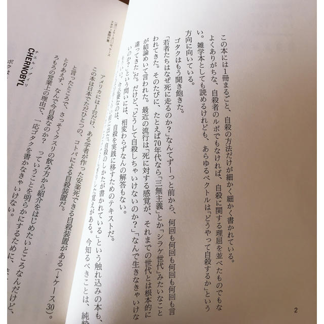 超爆安 完全自殺マニュアル 完全自殺マニュアル＆僕たちの完全自殺