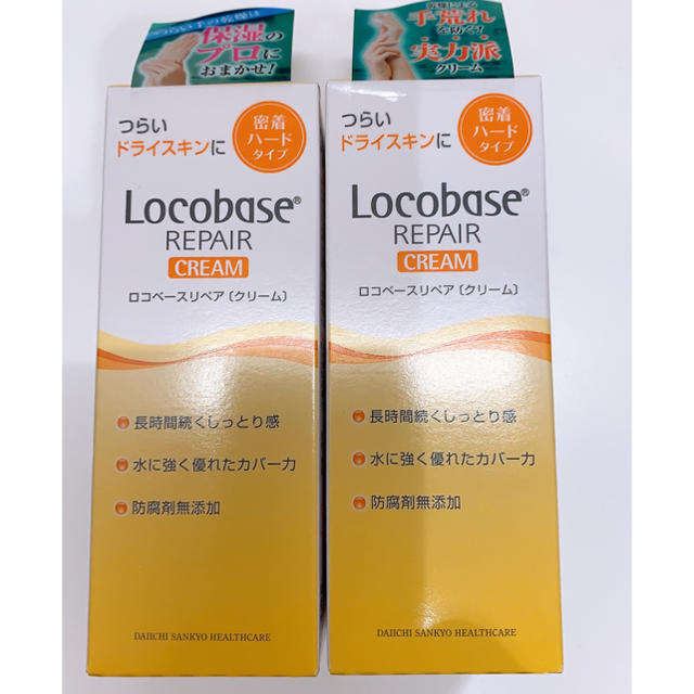 Locobase REPAIR(ロコベースリペア)のロコベースリペア クリーム 2個セット コスメ/美容のボディケア(ハンドクリーム)の商品写真