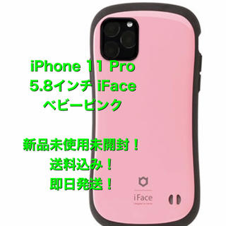 ハイミー(HIMMY)のiPhone 11 Pro 5.8インチ iFace ベビーピンク(iPhoneケース)