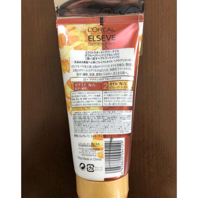 L'Oreal Paris(ロレアルパリ)のロレアルパリ　エルセーヴ　トリートメント　ヘアパック しっとり 130g コスメ/美容のヘアケア/スタイリング(トリートメント)の商品写真