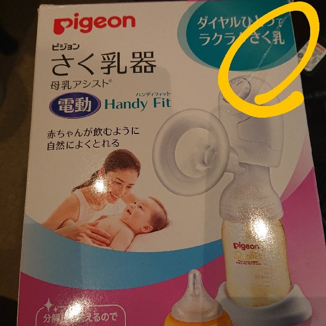 Pigeon(ピジョン)のピジョン 電動 搾乳器  キッズ/ベビー/マタニティの授乳/お食事用品(その他)の商品写真