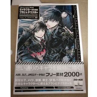 イラスト素材 Cdの通販 19点 フリマアプリ ラクマ