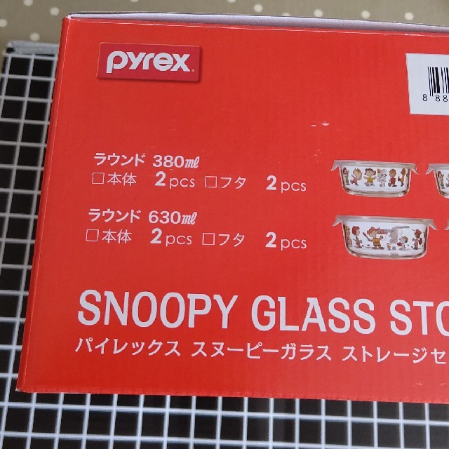 Pyrex(パイレックス)の/パイレックス/pyrex/スヌーピー/ガラス保存容器/2個セット インテリア/住まい/日用品のキッチン/食器(容器)の商品写真