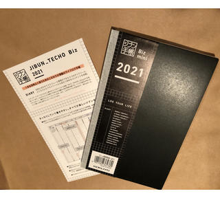 コクヨ(コクヨ)のジブン手帳　Biz Mini 2021 ダイアリーリフィル(カレンダー/スケジュール)