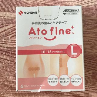 アトファイン(その他)