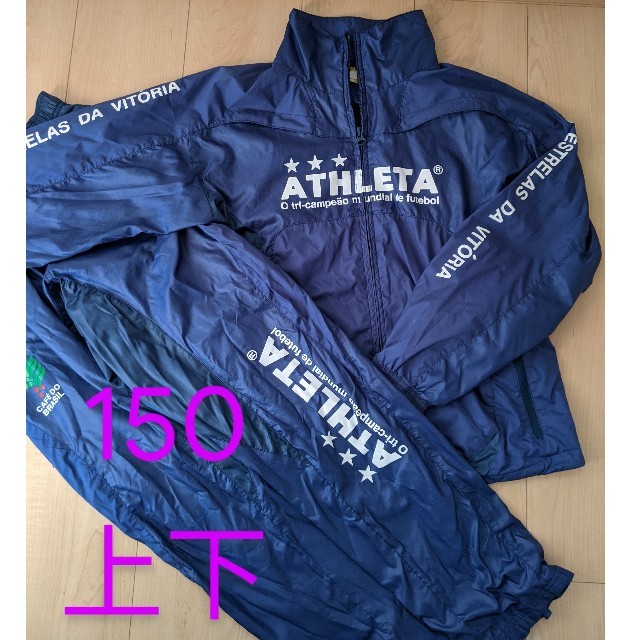 ATHLETA(アスレタ)のアスレタ　150　上下 キッズ/ベビー/マタニティのキッズ服男の子用(90cm~)(その他)の商品写真