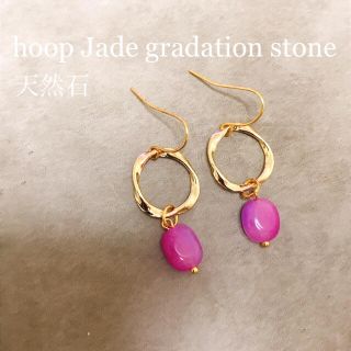 【再販】hoop Jade gradation stone  pierce(ピアス)