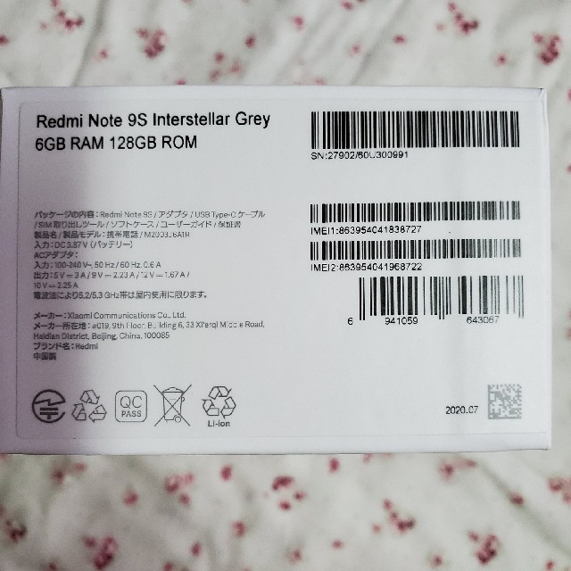 Xiaomi Redmi Note9S 6GB/128GB 国内版 SIMフリー Xiaomi Redmi Note9S 6GB/128GB 国内版 SIMフリー
