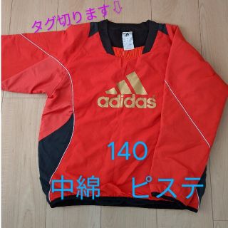 アディダス(adidas)のアディダス　140　中綿　ピステ(ジャケット/上着)