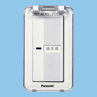 パナソニック(Panasonic)の【新品】Panasonic  FY-SV05WC  換気扇制御スイッチ（蓋付）(その他)