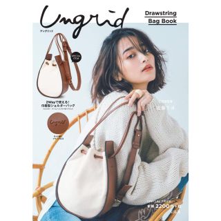 アングリッド(Ungrid)のUngrid♡Drawstring Bag Book  ムック本(ファッション/美容)