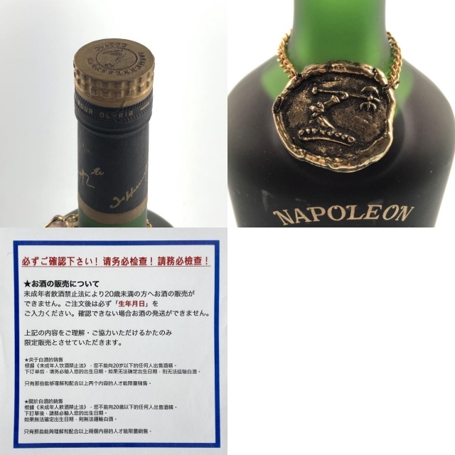 ヘネシー VSOP リザーブ ナポレオン ブラスドール 金ラベル ウイスキー