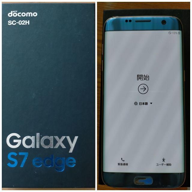 ※値下げ Galaxy S7 edge (SC-02H)　docomo版