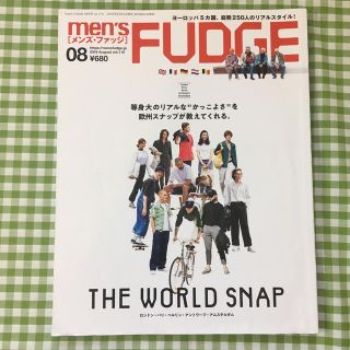 タカラジマシャ(宝島社)のmen's FUDGE (メンズファッジ) 2019年 08月号(ファッション)