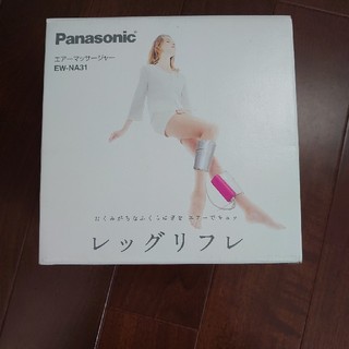 パナソニック(Panasonic)のPanasonic　パナソニック　レッグリフレ　エアーマッサージャー(マッサージ機)