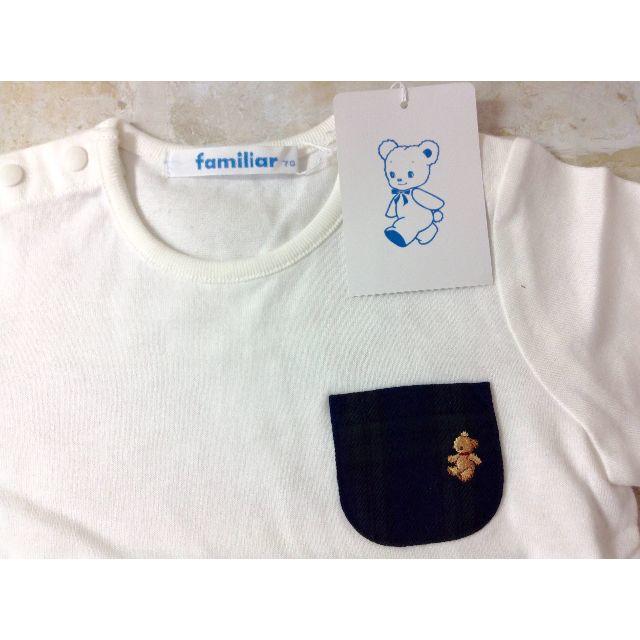 familiar(ファミリア)の【新品】familiar　男の子用　長袖Ｔシャツ　70　★02YE1020637 キッズ/ベビー/マタニティのベビー服(~85cm)(Ｔシャツ)の商品写真