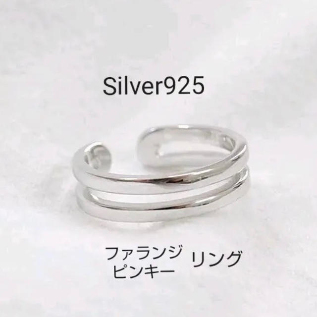 【値下げ❣️】韓国ファッション 925 オープンリング 銀　メンズ　二重 レディースのアクセサリー(リング(指輪))の商品写真