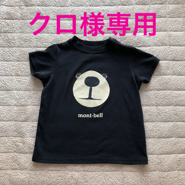 mont bell(モンベル)のmont-bellベビー❤️クマTシャツ キッズ/ベビー/マタニティのベビー服(~85cm)(Ｔシャツ)の商品写真