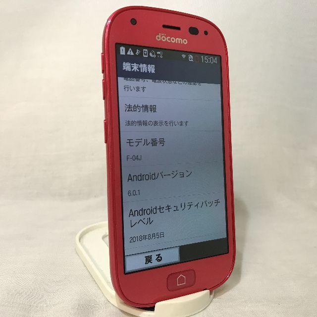 SIMロック解除済み F-04J 判定○ 送料無料